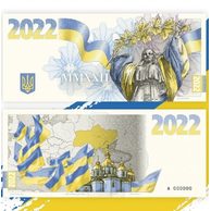 Pamětní tisk ve formě bankovky Sláva Ukrajině! E000045