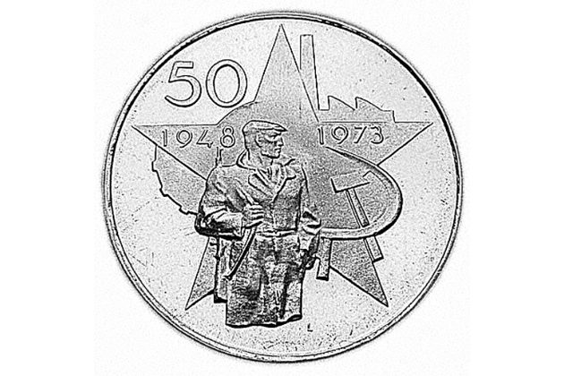 50 Kčs 25. výročí Vítězného února (1973)  (Wč.137)